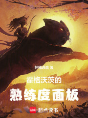 霍格沃茨的学习面板