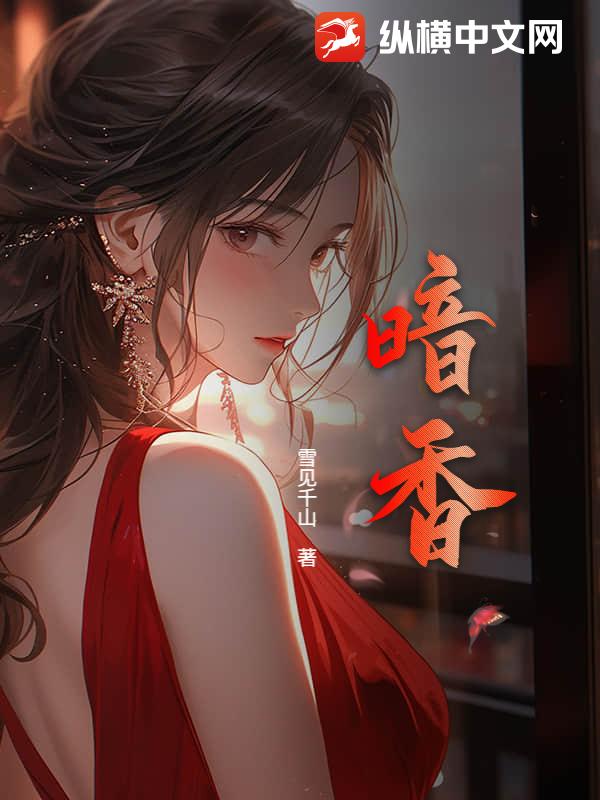 暗香月季优缺点