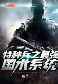 特种兵之最年轻的少将