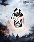 仙囚人物设定及角色形象