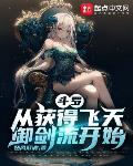 从斗罗开局之签到礼包系统飞卢