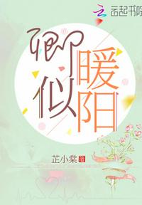 卿似暖阳百度云网盘