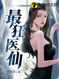 最狂医仙林凡