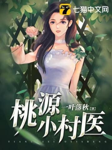 天才医圣txt