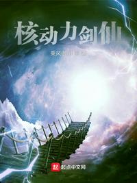 核动力有多厉害