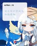 我在异世界成为国王