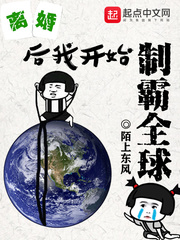 离婚后我开始制霸全球小说