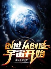 从创世到现在多少年