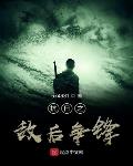 我靠读书掌人间