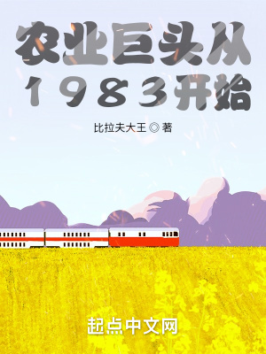 重回1983:从修理铺崛起