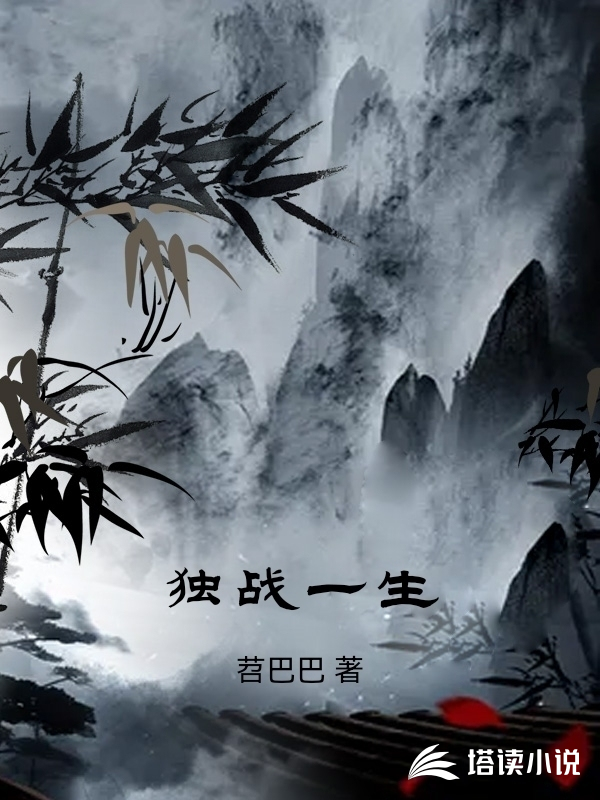 打工战的一生