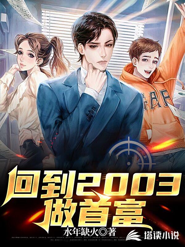 回到香港做首富