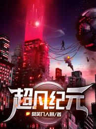 超凡纪元我的职业能无限升级笔趣阁更新时间
