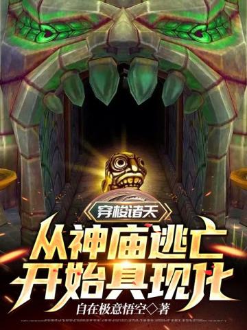 穿梭诸天的灯神