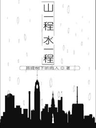 山一程水一程身向榆关那畔行夜深千帐灯