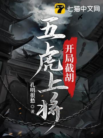 截胡是什么意思