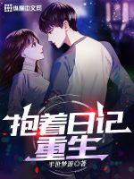 重生豪门日记