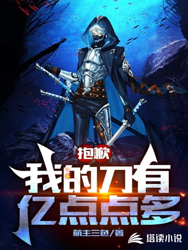 我的刀是什么意思