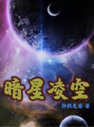 暗星体遮挡的部分是太阳的