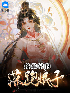 季小染全文免费阅读