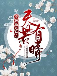 穿越新还珠格格之我是晴儿