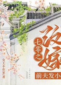 八零之改嫁隔壁老王52格格党