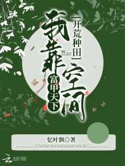 重生后我靠种田富甲天下 九月添衣
