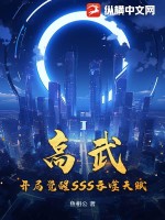 高武:开局融合吞天蟒