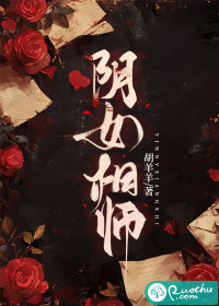 阴女相师小说讲的什么