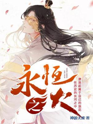 永恒之火伊格尼斯