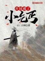 开局成了小乞丐 最新章节 无弹窗 笔趣阁