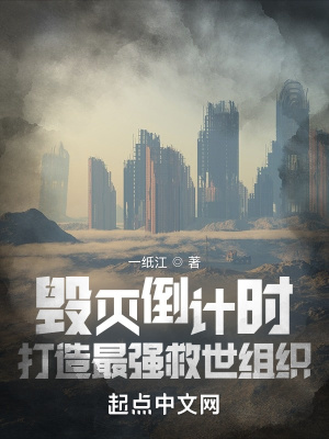 毁灭救世主有没有中文版