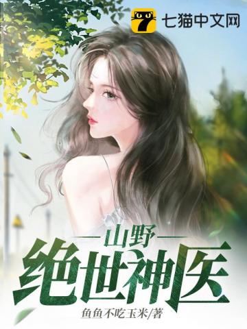 绝世神医陈阳小说全文免费阅读