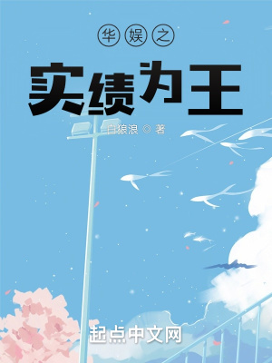 华娱之综艺