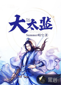 极品帝师大太监结局