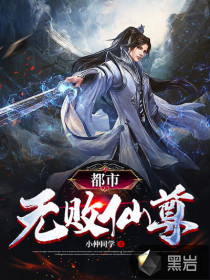 都市仙尊洛书最新