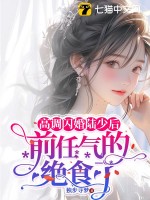 被拐三年回家嫁豪门全家悔哭了小说