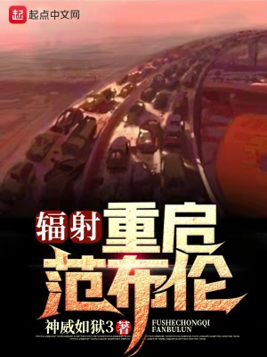 辐射new vegas