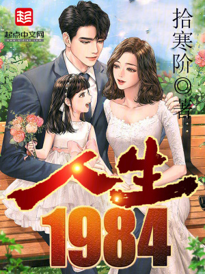 你好我的1979