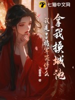 我走了将军哭什么完整版主要讲的是谁