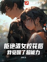 拒绝渣女表情包