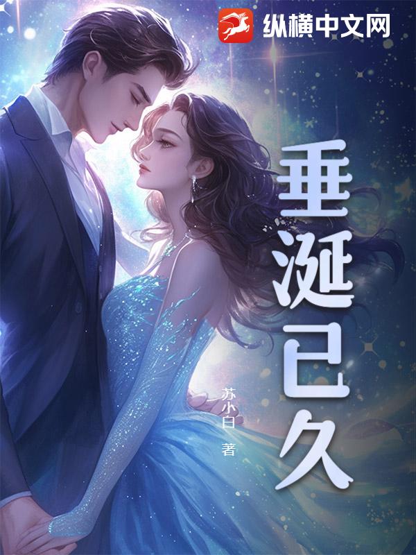 垂涎已久笔趣阁