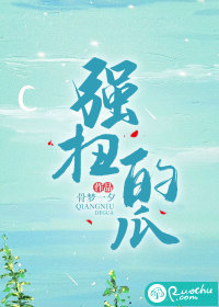 强扭的瓜不甜指的是什么瓜