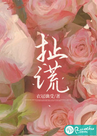 扯谎图片