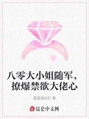 八零娇宠:大佬的小撩精财貌双全